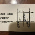 総本家 やまこう - 