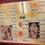 総本家 やまこう - 