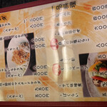 総本家 やまこう - 