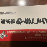 総本家 やまこう - 