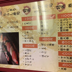 総本家 やまこう - 