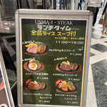 UNMA-I STEAK - 