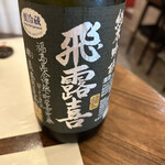 日本酒バル＆カフェ　坂ノ下ノオリゼ - 