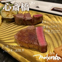 mahoroba 鉄板 心斎橋 - 