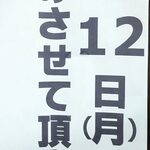 宇ち多゛ - 2023年６月12日のお休みです
