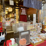 舞昆のこうはら せんば心斎橋店 - 