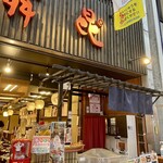 舞昆のこうはら せんば心斎橋店 - 