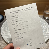 しまなみふれんち Murakami - 