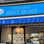 神戸モンテブランコ - 