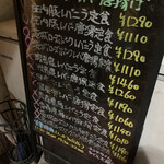 レバニラ定食 kei楽 - 