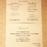 リベルタス - ディナーメニュー