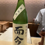 銀座 しのはら - 