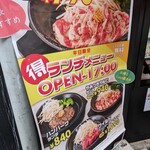 ペッパーランチ 両国店 - いきなりステーキより少しオトクですよ♪