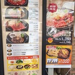 ペッパーランチ 松戸店 - 