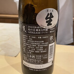 銀座 しのはら - 