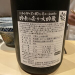 銀座 しのはら - 