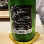 銀座 しのはら - 