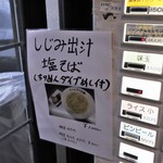 自家製麺 ら～めん かり屋 - 