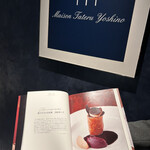 メゾン タテル ヨシノ - 受賞料理