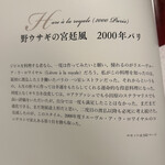 メゾン タテル ヨシノ - 