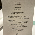 メゾン タテル ヨシノ - 