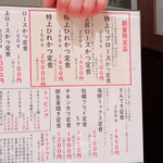 トンカツ ツキウマ - 