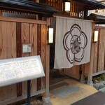 味工房まんま - 