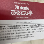 あるでん亭 銀座ファイブ店 - 