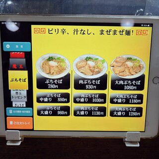 h Ramen Kura - 