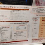 ラマイ - メニュー