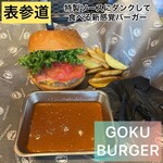 GOKU BURGER - 