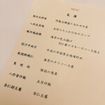 中国料理 桃花林 - 