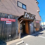 はるりん - お店の外観