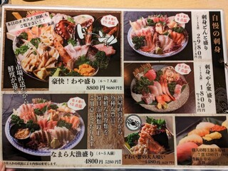 h Sashimi Izakaya Nakazen - 