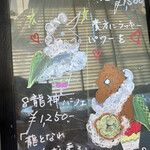 エデラメール - 