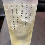 焼肉Diner やきや - 美味しく飲むコツ。