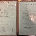 はり重 グリル - 店内メニューブック④