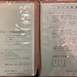 はり重 グリル - 店内メニューブック②