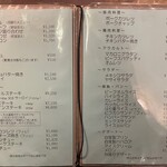 はり重 グリル - 店内メニューブック③