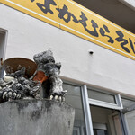 なかむらそば - 