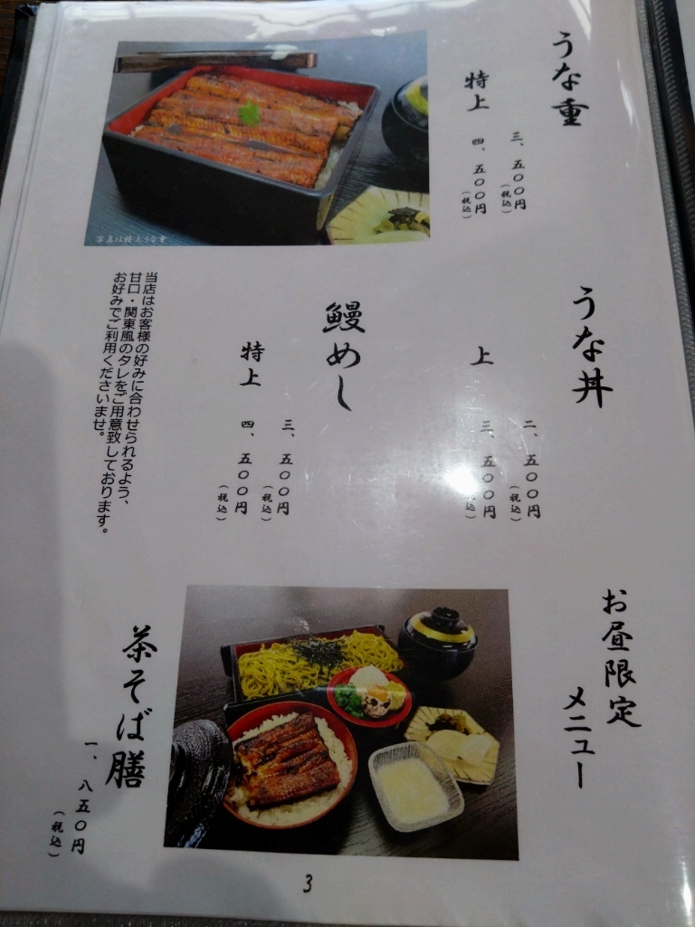 うなまる。 メニュー写真 : 和食割烹 鰻まる - 八代/うなぎ | 食べログ