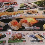 Sushizou - 