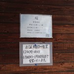 手打 焔 - 2013年8月