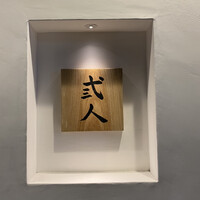 MITARI - 