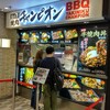 焼肉チャンピオン 東京スカイツリータウン・ソラマチ店