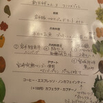 コウジイガラシ オゥレギューム - 