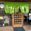 村上屋餅店