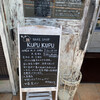 ベイクショップ クプクプ