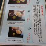 一眞坊 - もりそば（メニュー）