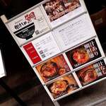 鯛担麺専門店 抱きしめ鯛 - 